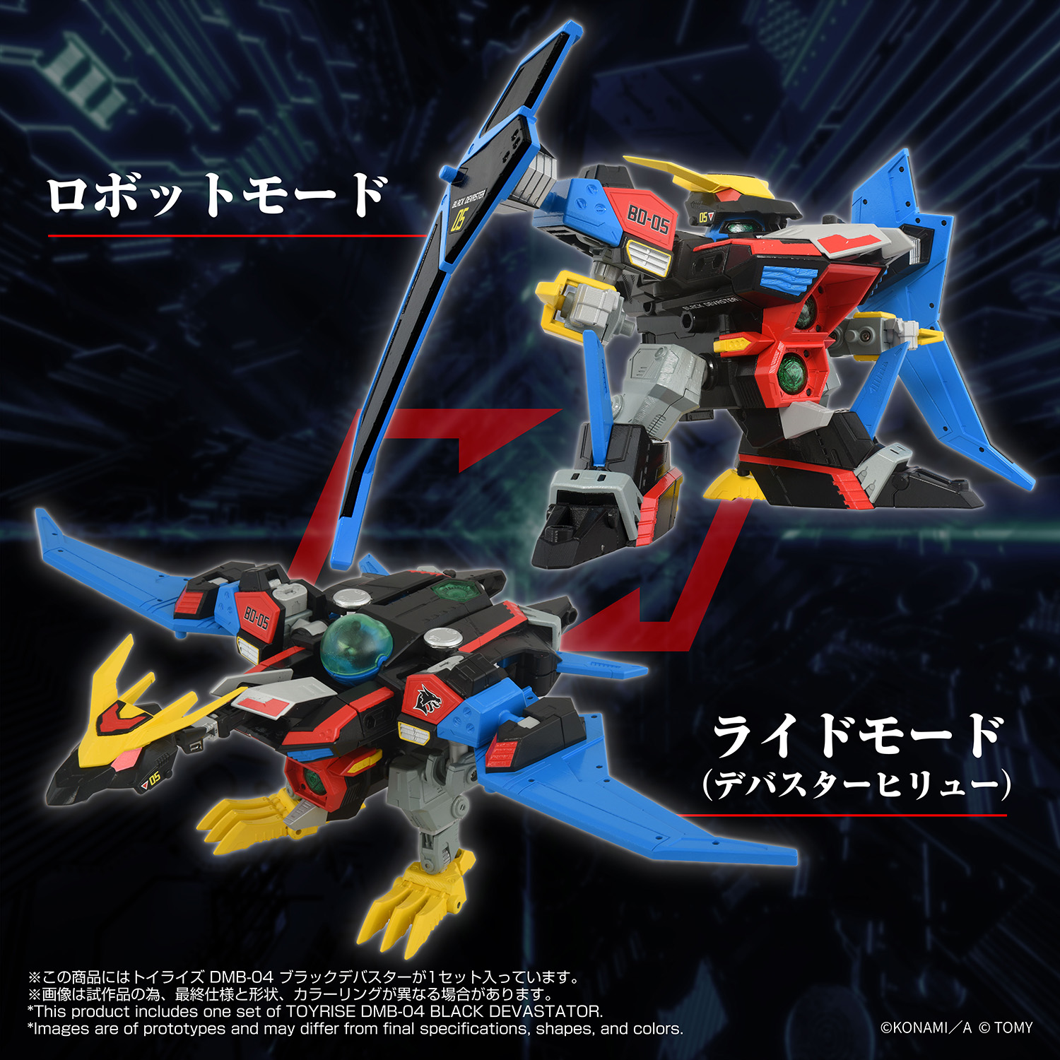 TOYRISE DMB-04 BLACK DEVASTER